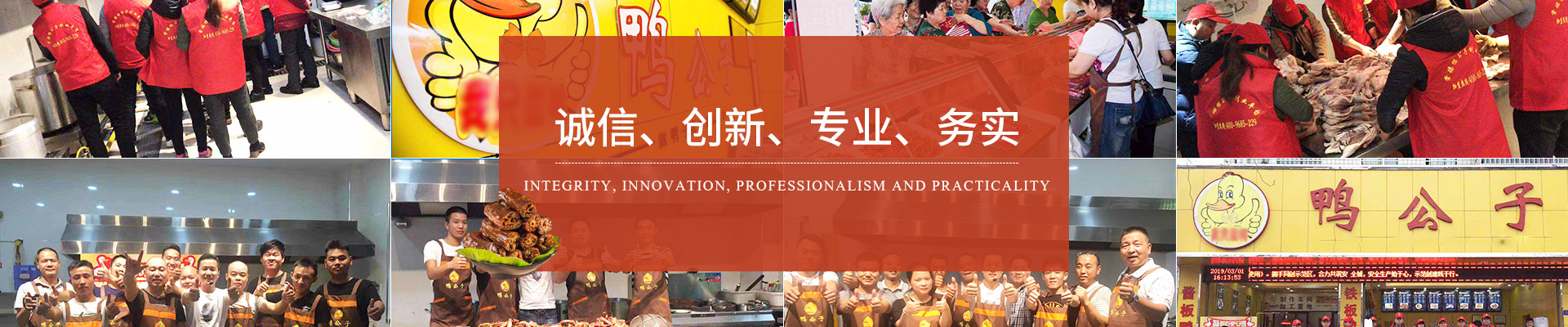 湖南黃氏興鴨食品有限公司