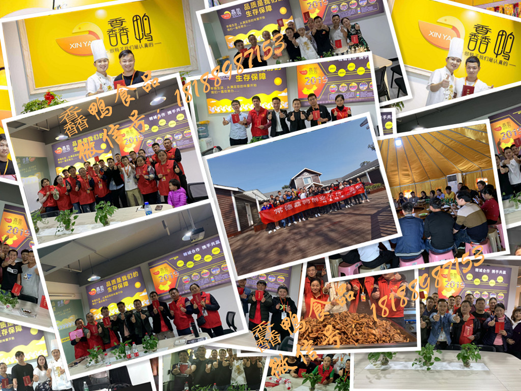 醬板鴨技術(shù)培訓(xùn)，湖南醬板鴨培訓(xùn)，湖南正宗醬板鴨培訓(xùn)，醬板鴨實(shí)體店培訓(xùn)，學(xué)醬板鴨技術(shù)多少錢，